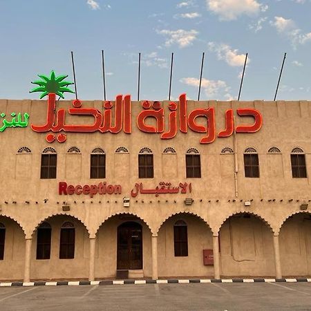 Drwazet Nakheel Tourist Village Al-Hofuf Buitenkant foto